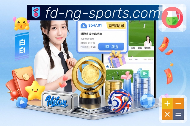 <strong>ng体育</strong>App 复盘页示例