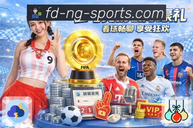 赛程热力图