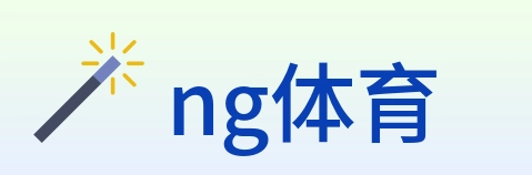 ng体育 Logo